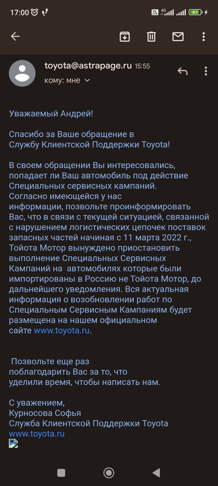 Облома пост :) — Toyota E 140, 1,5 л, 2011 года | просто так | DRIVE2