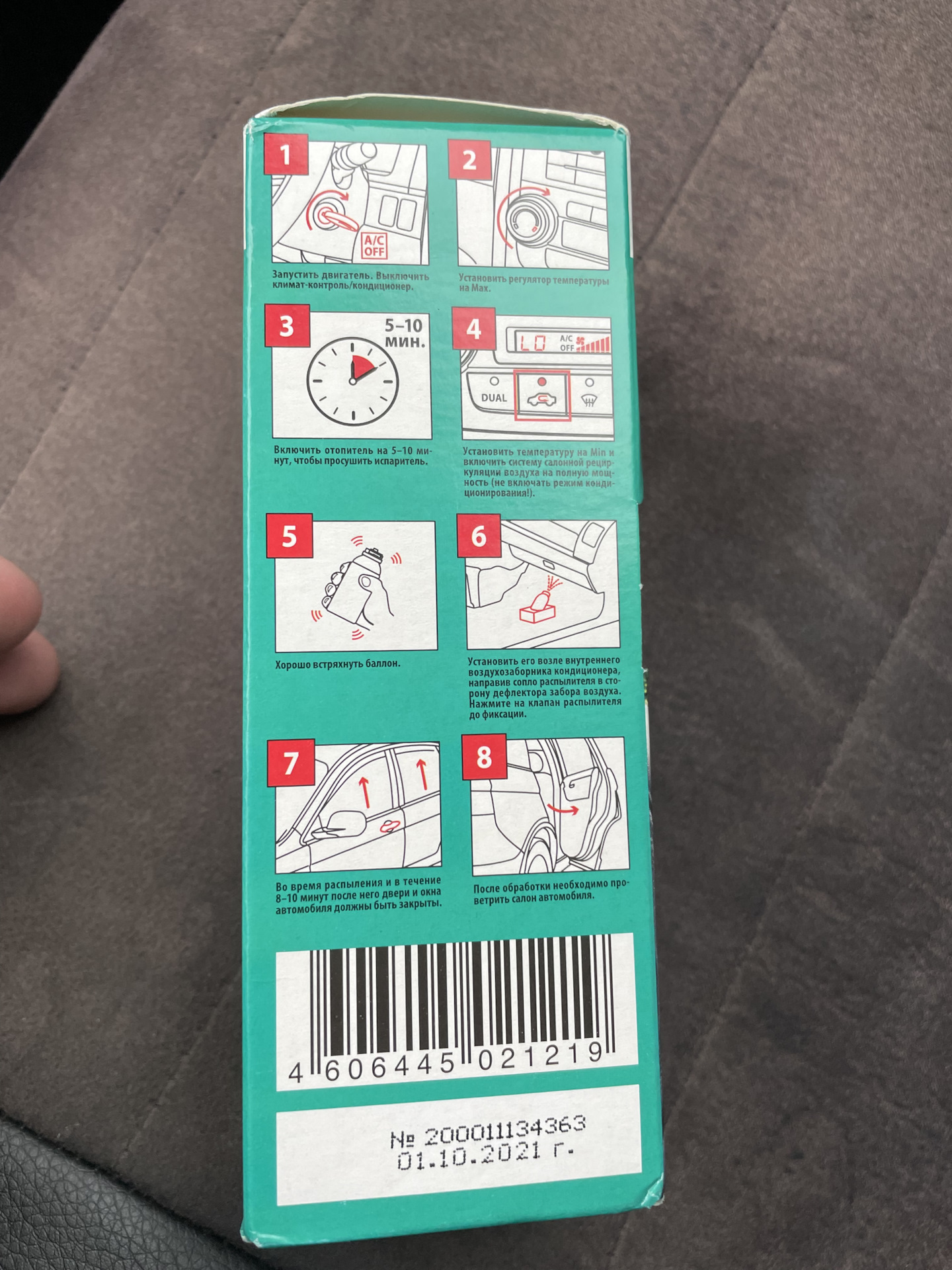 Удаление неприятных запахов в системе кондиционирования — KIA Ceed (2G ...