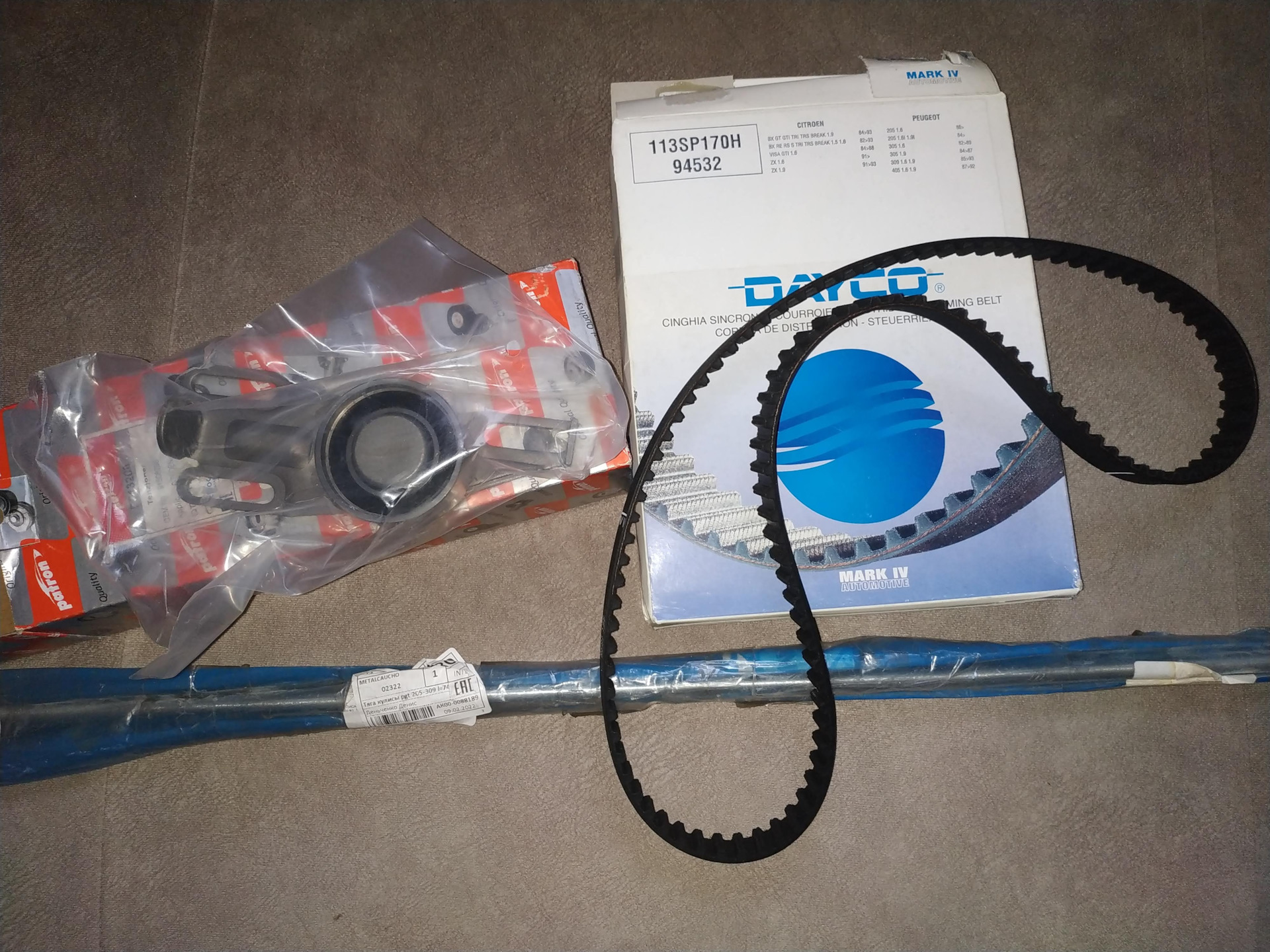 Sp 170. Dt1257h DAYCO. Dt1259h DAYCO. DAYCO dt1252h. Dt1211h DAYCO.