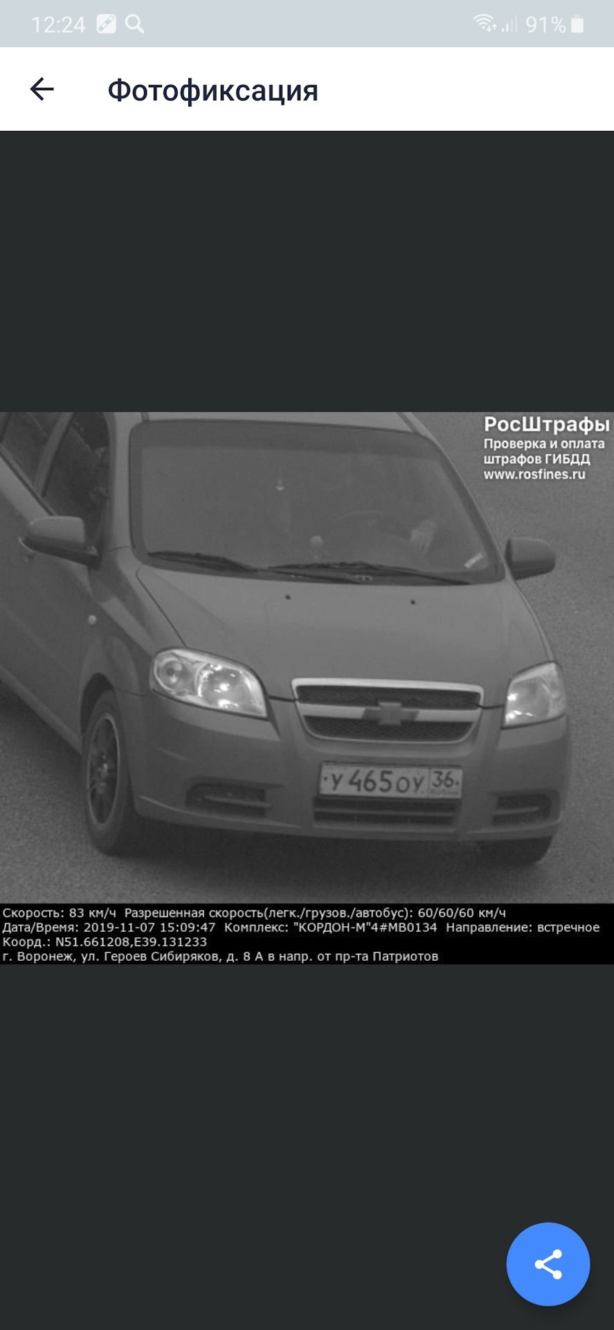 Нежелательная фотосессия — Chevrolet Aveo Sedan (1G), 1,4 л, 2008 года |  фотография | DRIVE2