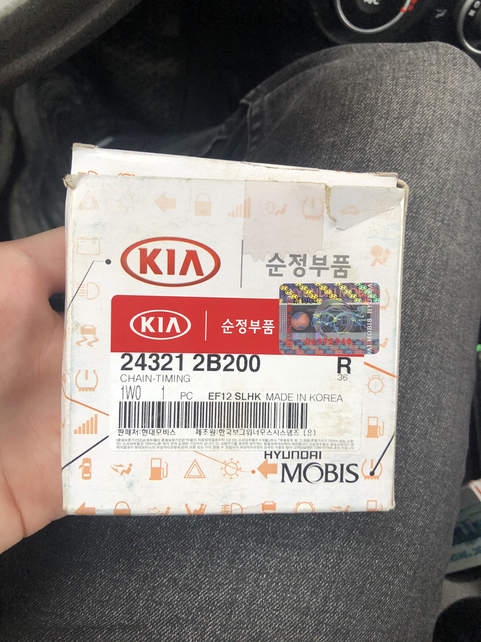 Цепь грм — KIA Rio (3G), 1,4 л., 2012 года | запчасти | DRIVE2