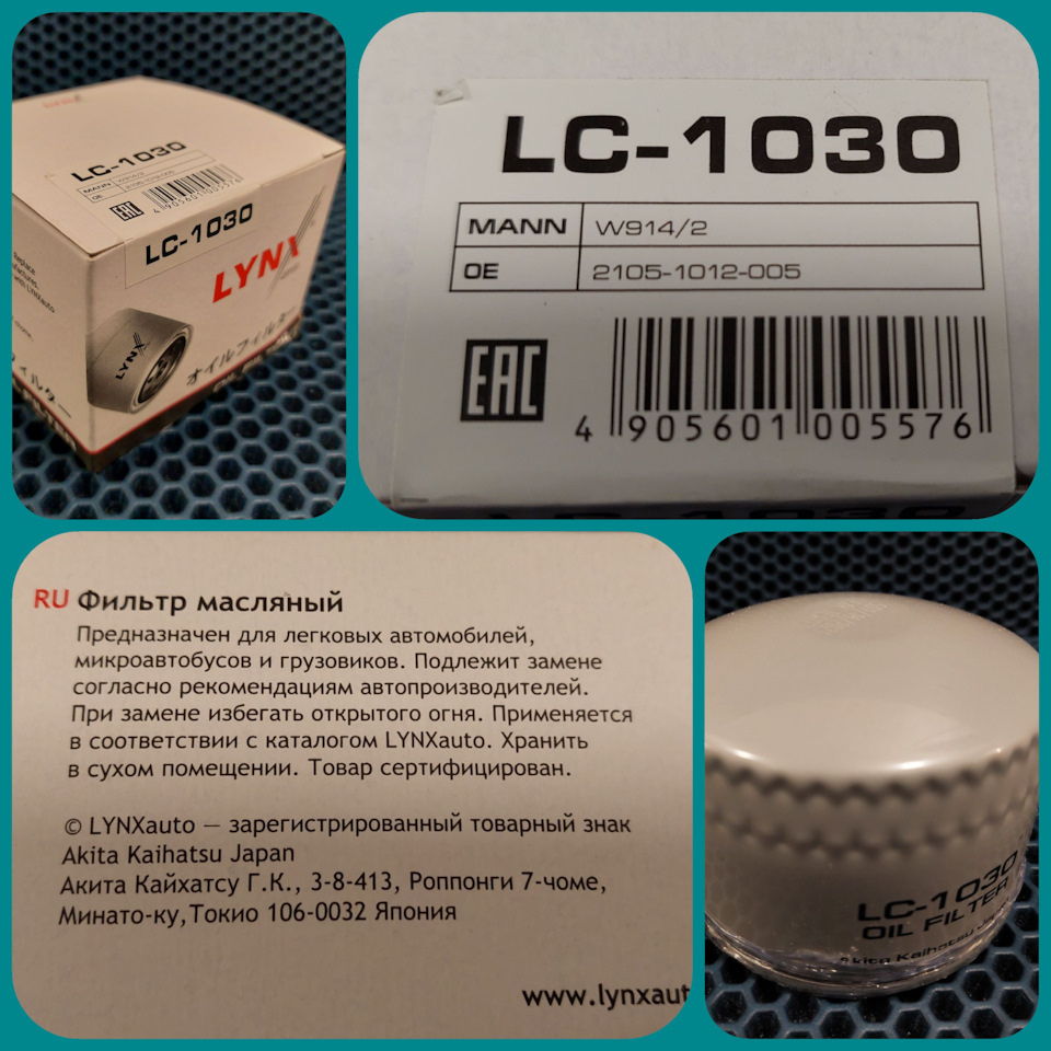 Lc 1501 ΡΠΈΠ»ΡΡΡ ΠΌΠ°ΡΠ»ΡΠ½ΡΠΉ lynx Π½Π° ΠΊΠ°ΠΊΡΡ ΠΌΠ°ΡΠΈΠ½Ρ. Π‘ΠΌΠΎΡΡΠ΅ΡΡ ΡΠΎΡΠΎ Lc 1501 ΡΠΈΠ»ΡΡΡ ΠΌΠ°ΡΠ»ΡΠ½ΡΠΉ lynx Π½Π° ΠΊΠ°ΠΊΡΡ ΠΌΠ°ΡΠΈΠ½Ρ. Π‘ΠΌΠΎΡΡΠ΅ΡΡ ΠΊΠ°ΡΡΠΈΠ½ΠΊΡ Lc 1501 ΡΠΈΠ»ΡΡΡ ΠΌΠ°ΡΠ»ΡΠ½ΡΠΉ lynx Π½Π° ΠΊΠ°ΠΊΡΡ ΠΌΠ°ΡΠΈΠ½Ρ. ΠΠ°ΡΡΠΈΠ½ΠΊΠ° ΠΏΡΠΎ Lc 1501 ΡΠΈΠ»ΡΡΡ ΠΌΠ°ΡΠ»ΡΠ½ΡΠΉ lynx Π½Π° ΠΊΠ°ΠΊΡΡ ΠΌΠ°ΡΠΈΠ½Ρ. Π€ΠΎΡΠΎ Lc 1501 ΡΠΈΠ»ΡΡΡ ΠΌΠ°ΡΠ»ΡΠ½ΡΠΉ lynx Π½Π° ΠΊΠ°ΠΊΡΡ ΠΌΠ°ΡΠΈΠ½Ρ Lc 1501 ΡΠΈΠ»ΡΡΡ ΠΌΠ°ΡΠ»ΡΠ½ΡΠΉ lynx Π½Π° ΠΊΠ°ΠΊΡΡ ΠΌΠ°ΡΠΈΠ½Ρ. Π‘ΠΌΠΎΡΡΠ΅ΡΡ ΡΠΎΡΠΎ Lc 1501 ΡΠΈΠ»ΡΡΡ ΠΌΠ°ΡΠ»ΡΠ½ΡΠΉ lynx Π½Π° ΠΊΠ°ΠΊΡΡ ΠΌΠ°ΡΠΈΠ½Ρ. Π‘ΠΌΠΎΡΡΠ΅ΡΡ ΠΊΠ°ΡΡΠΈΠ½ΠΊΡ Lc 1501 ΡΠΈΠ»ΡΡΡ ΠΌΠ°ΡΠ»ΡΠ½ΡΠΉ lynx Π½Π° ΠΊΠ°ΠΊΡΡ ΠΌΠ°ΡΠΈΠ½Ρ. ΠΠ°ΡΡΠΈΠ½ΠΊΠ° ΠΏΡΠΎ Lc 1501 ΡΠΈΠ»ΡΡΡ ΠΌΠ°ΡΠ»ΡΠ½ΡΠΉ lynx Π½Π° ΠΊΠ°ΠΊΡΡ ΠΌΠ°ΡΠΈΠ½Ρ. Π€ΠΎΡΠΎ Lc 1501 ΡΠΈΠ»ΡΡΡ ΠΌΠ°ΡΠ»ΡΠ½ΡΠΉ lynx Π½Π° ΠΊΠ°ΠΊΡΡ ΠΌΠ°ΡΠΈΠ½Ρ