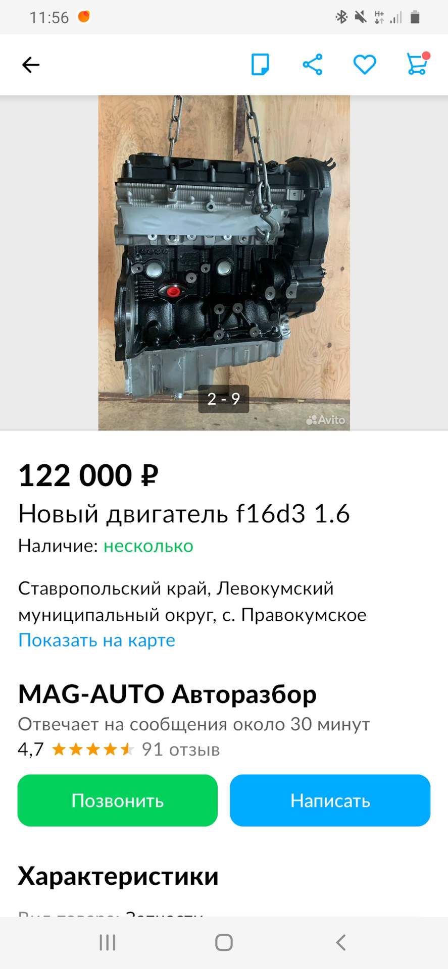 Новый двигатель, вопрос. — Chevrolet Lacetti Sedan, 1,6 л, 2007 года |  своими руками | DRIVE2