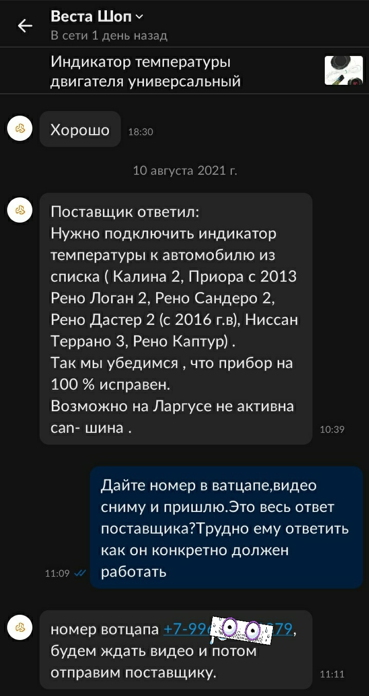 Бортовик не подошёл — Lada Ларгус, 1,6 л, 2012 года | аксессуары | DRIVE2