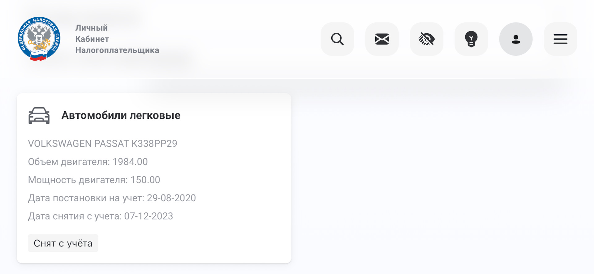 Смена гос номера [для истории] — Volkswagen Passat B6, 2 л, 2006 года ...