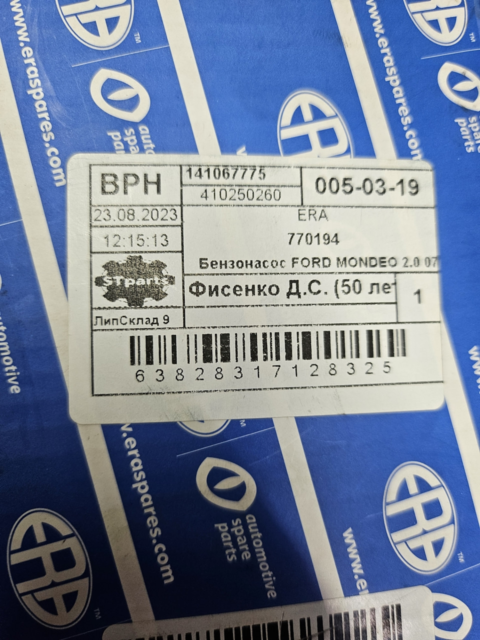 770194 Насос топливный электрический погружной ERA | Запчасти на DRIVE2