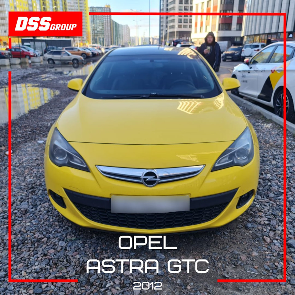 Opel Astra GTC 2012 — DSS Group автоподбор на DRIVE2