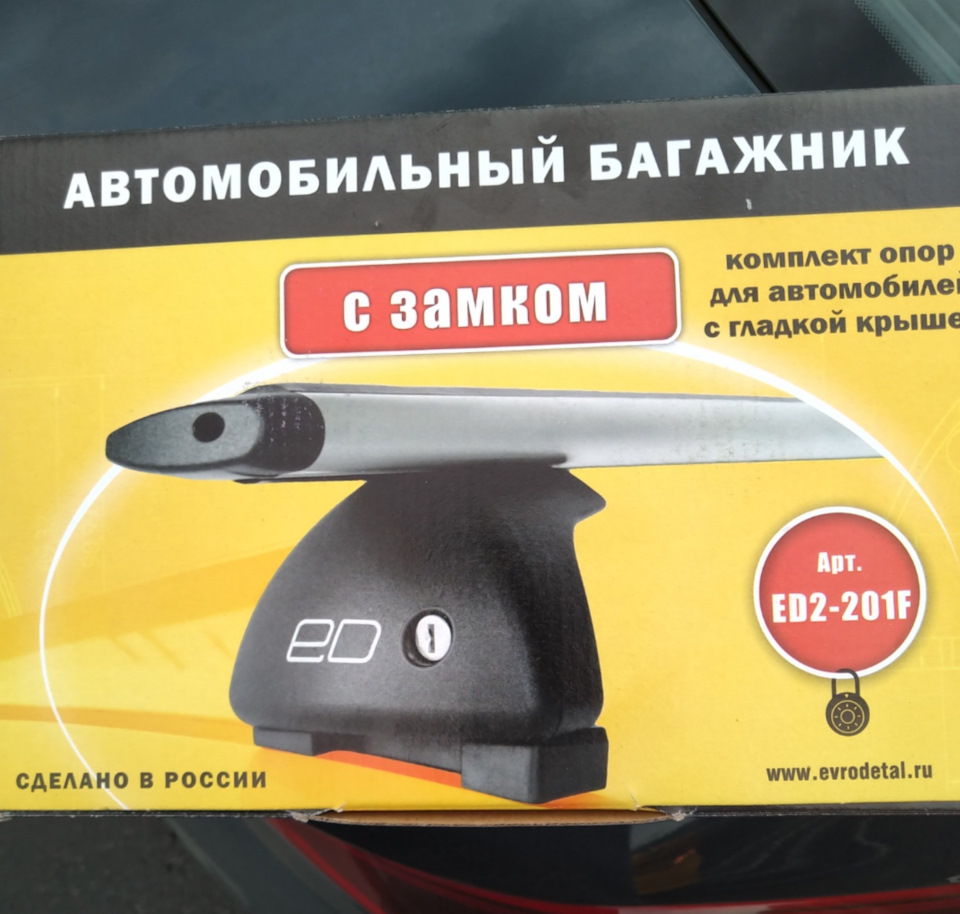 багажник на крышу hyundai elantra xd. Смотреть фото багажник на крышу hyundai elantra xd. Смотреть картинку багажник на крышу hyundai elantra xd. Картинка про багажник на крышу hyundai elantra xd. Фото багажник на крышу hyundai elantra xd