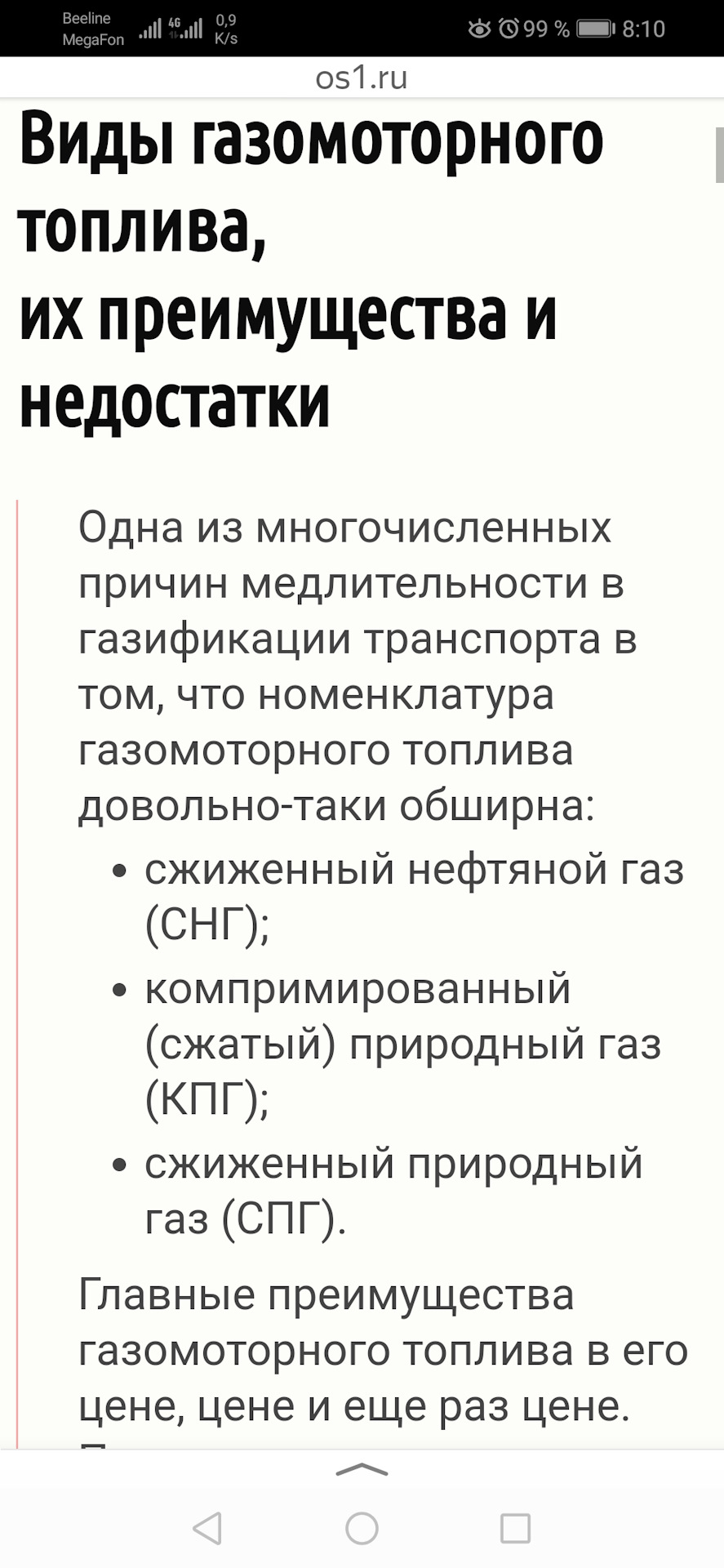 Отмена транспортного налога для авто с гбо — Сообщество «DRIVE2 Offroad  (Ростов-на-Дону)» на DRIVE2