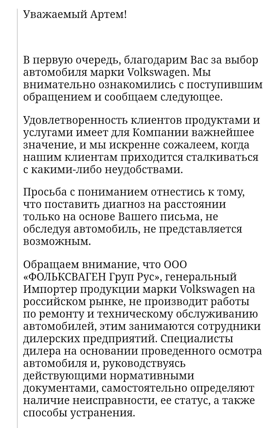 Разборки с ОД — Volkswagen Polo Sedan, 1,6 л, 2017 года | визит на ...