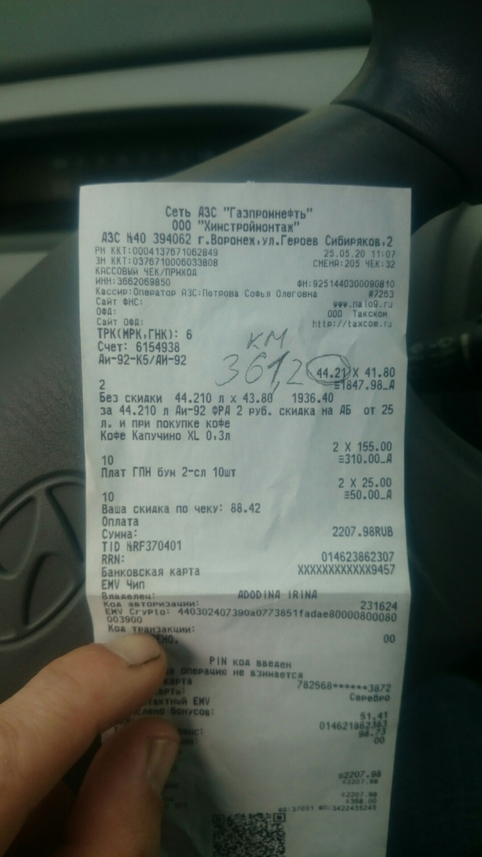 2 замер топлива — Hyundai Matrix, 1,6 л, 2008 года | заправка | DRIVE2