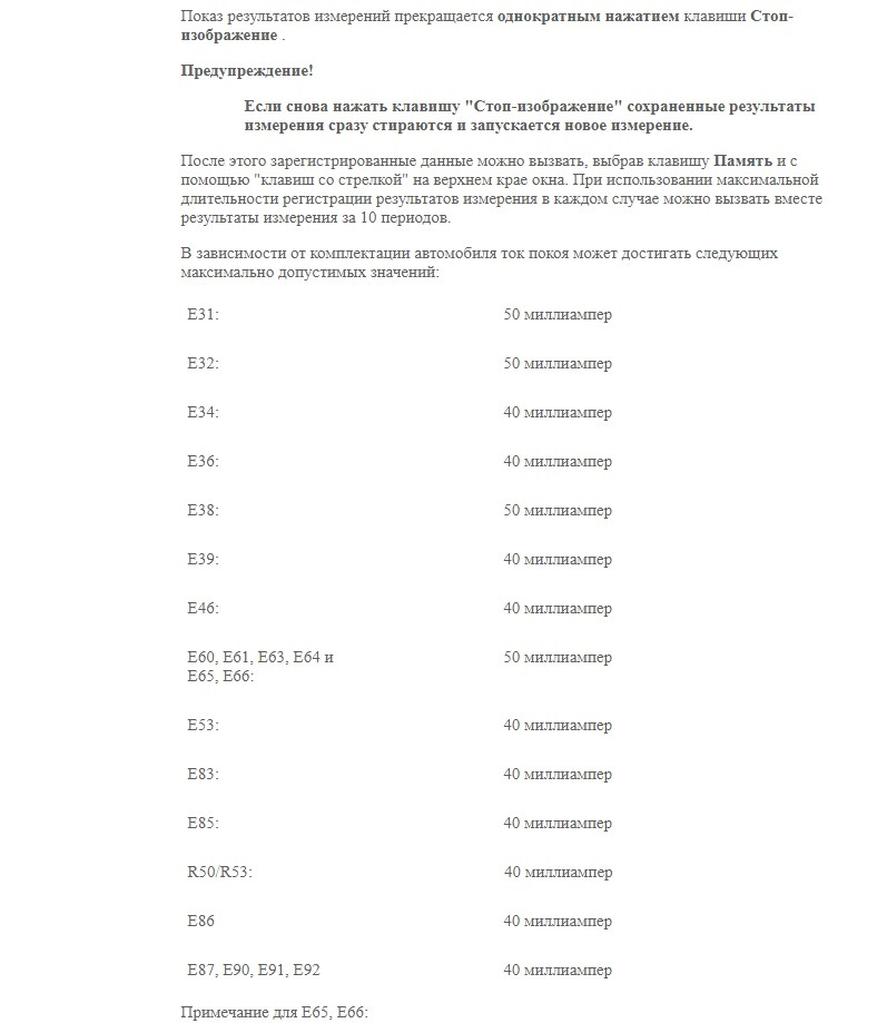 какая зарядка должна быть на бмв е60. Смотреть фото какая зарядка должна быть на бмв е60. Смотреть картинку какая зарядка должна быть на бмв е60. Картинка про какая зарядка должна быть на бмв е60. Фото какая зарядка должна быть на бмв е60