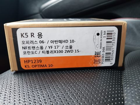 HP1239 Колодки тормозные задние SANGSIN | Запчасти на DRIVE2