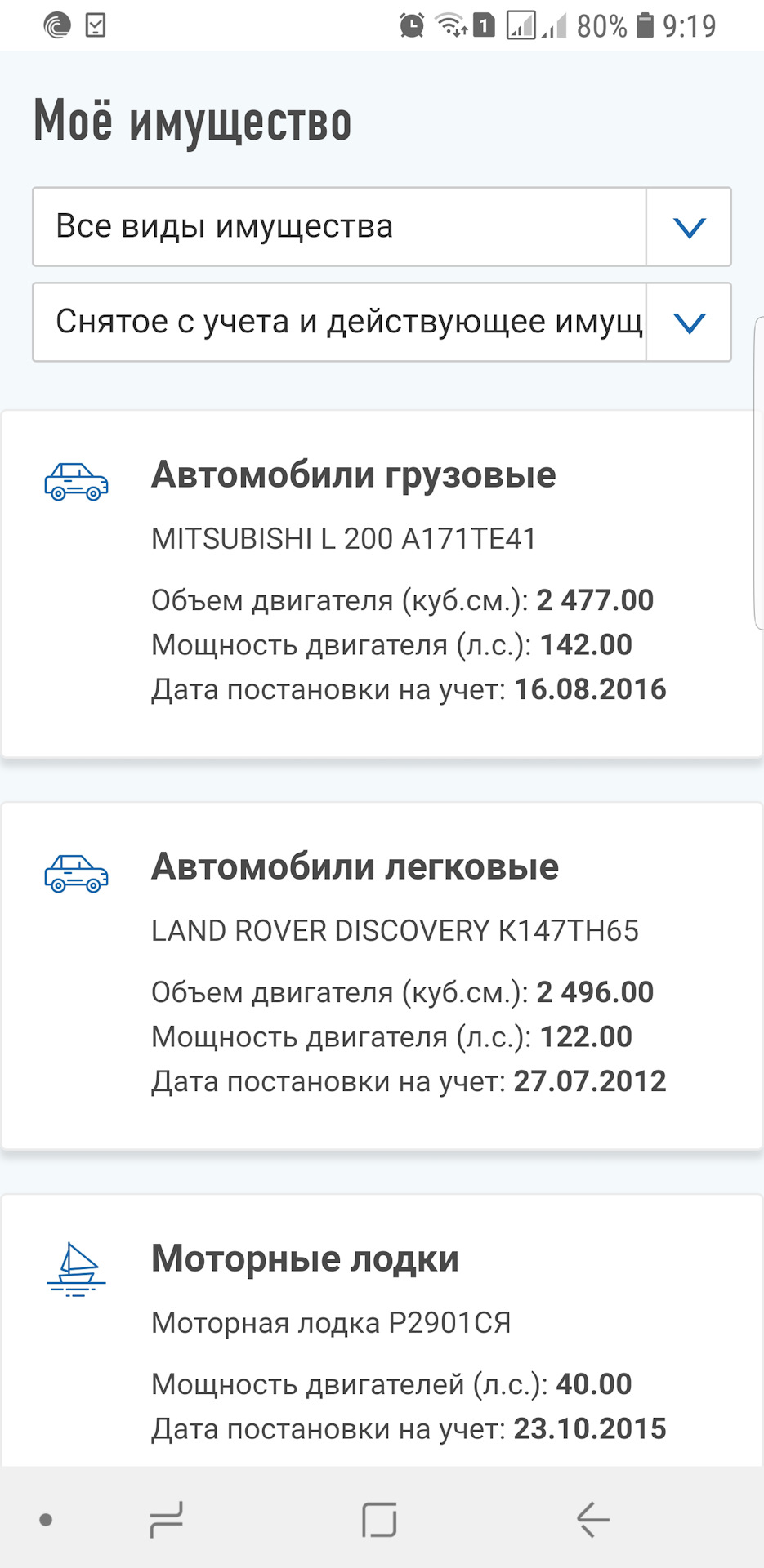 Про налог… — Mitsubishi L200 (4G), 2,5 л, 2007 года | налоги и пошлины |  DRIVE2