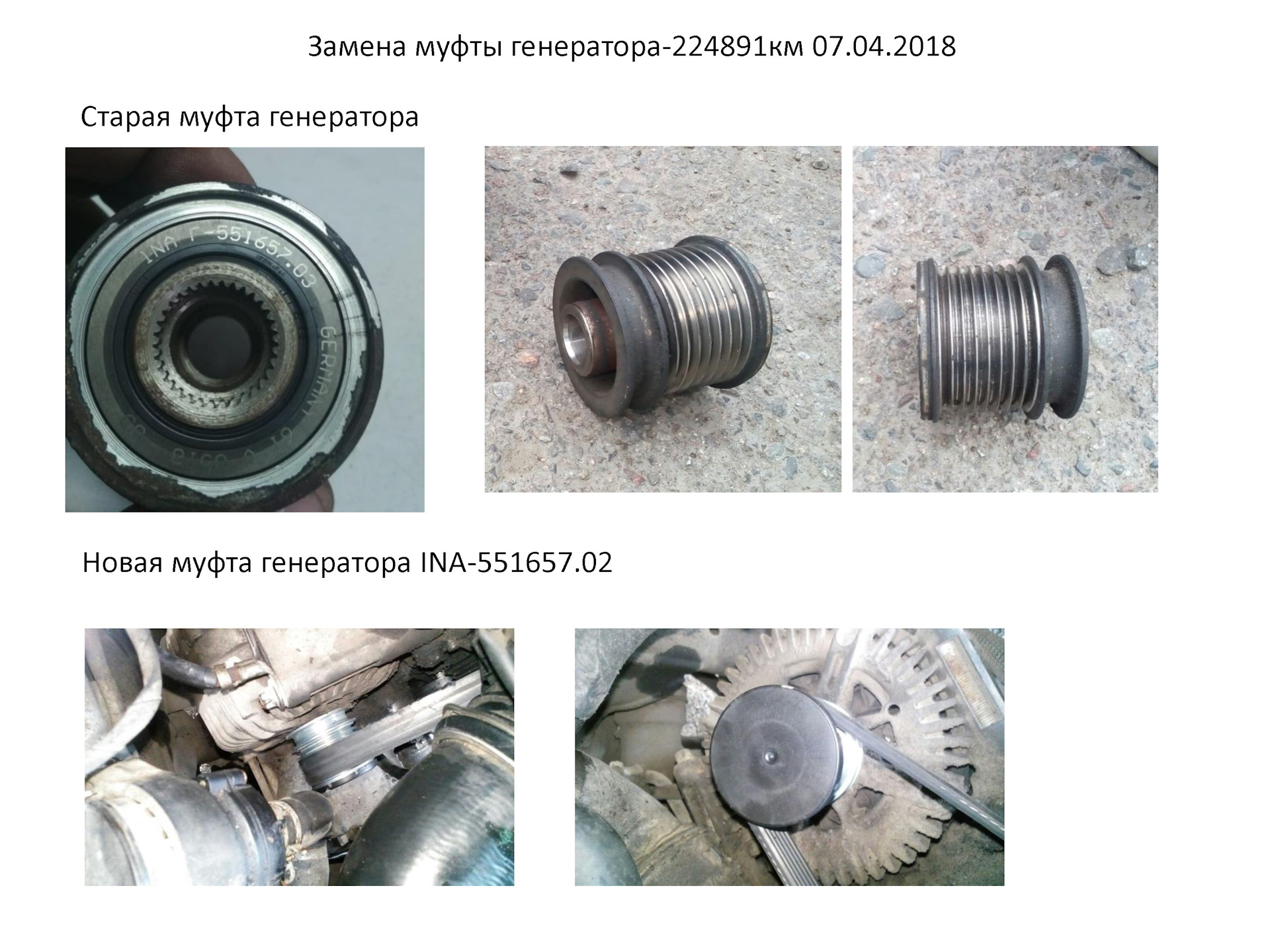 Замена муфты генератора. Обгонная муфта генератора Тойота Камри 40. Муфта генератора rav4 2.0. Муфта генератора rav4 2016. Шайба муфты генератора VALEO.