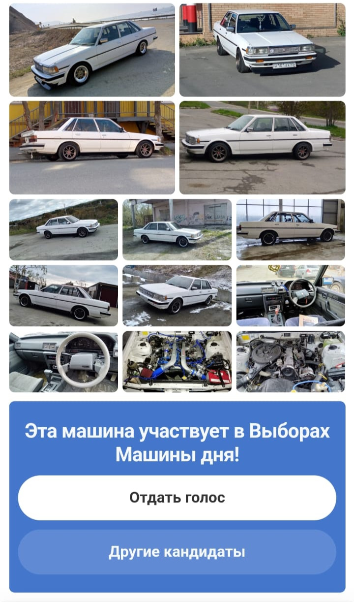 Первый раз попал на выборы — Toyota Mark II (70), 1,8 л, 1984 года |  наблюдение | DRIVE2