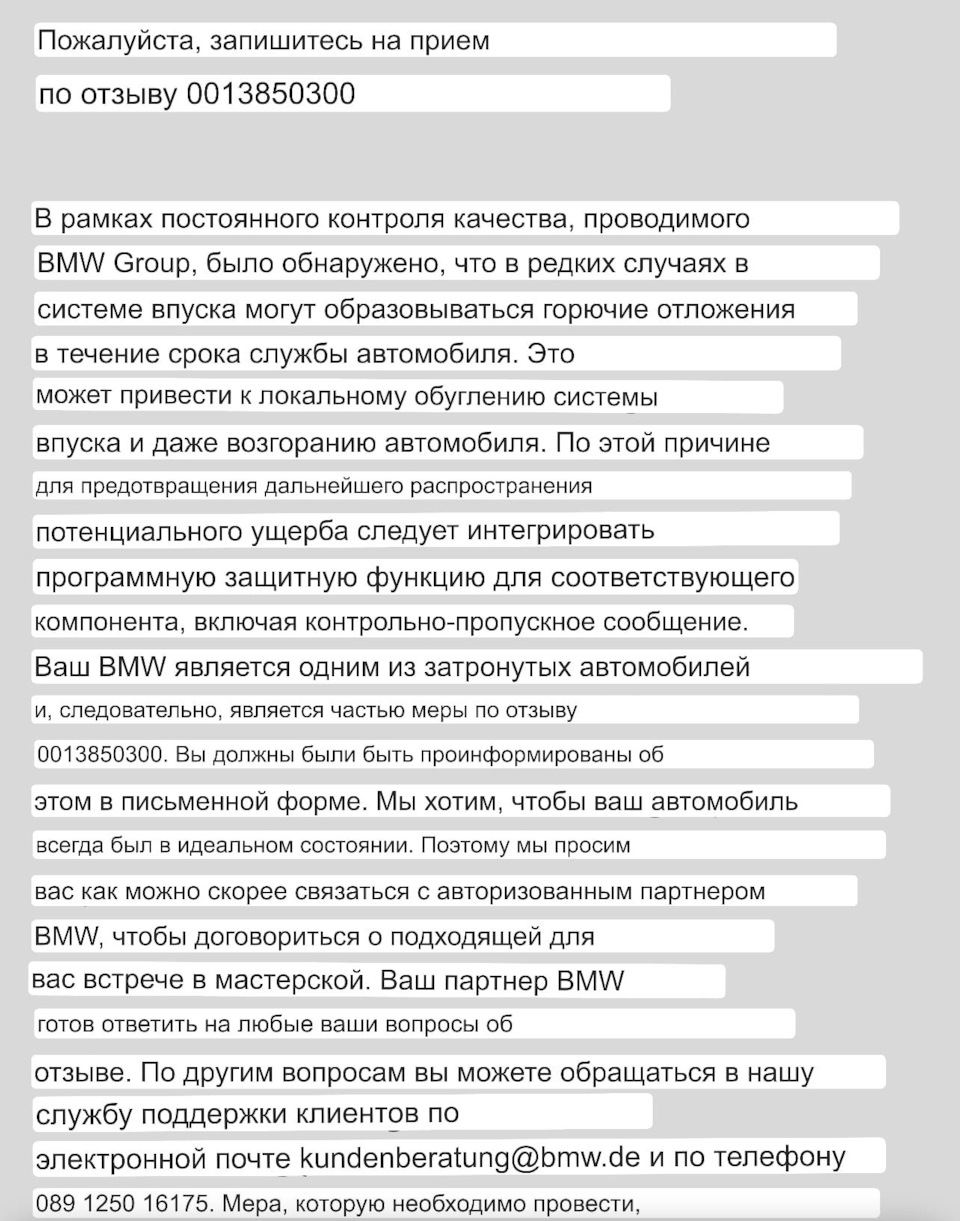 6. Посещение ОД в рамках технической акции BMW X5 G05. — BMW X5 (G05), 3 л,  2019 года | визит на сервис | DRIVE2