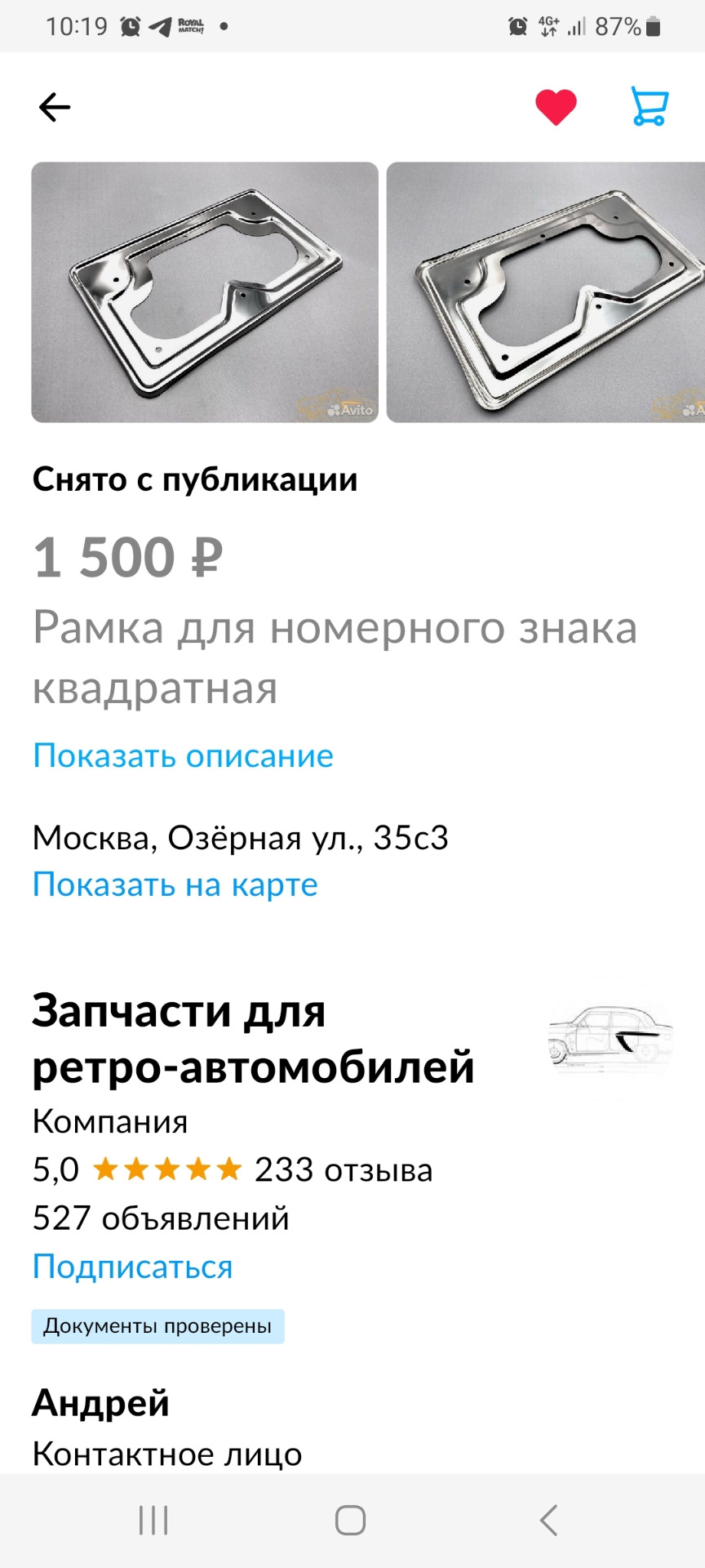 Правильная рамка и номер на задок — Lada 2102, 1,2 л, 1975 года |  аксессуары | DRIVE2