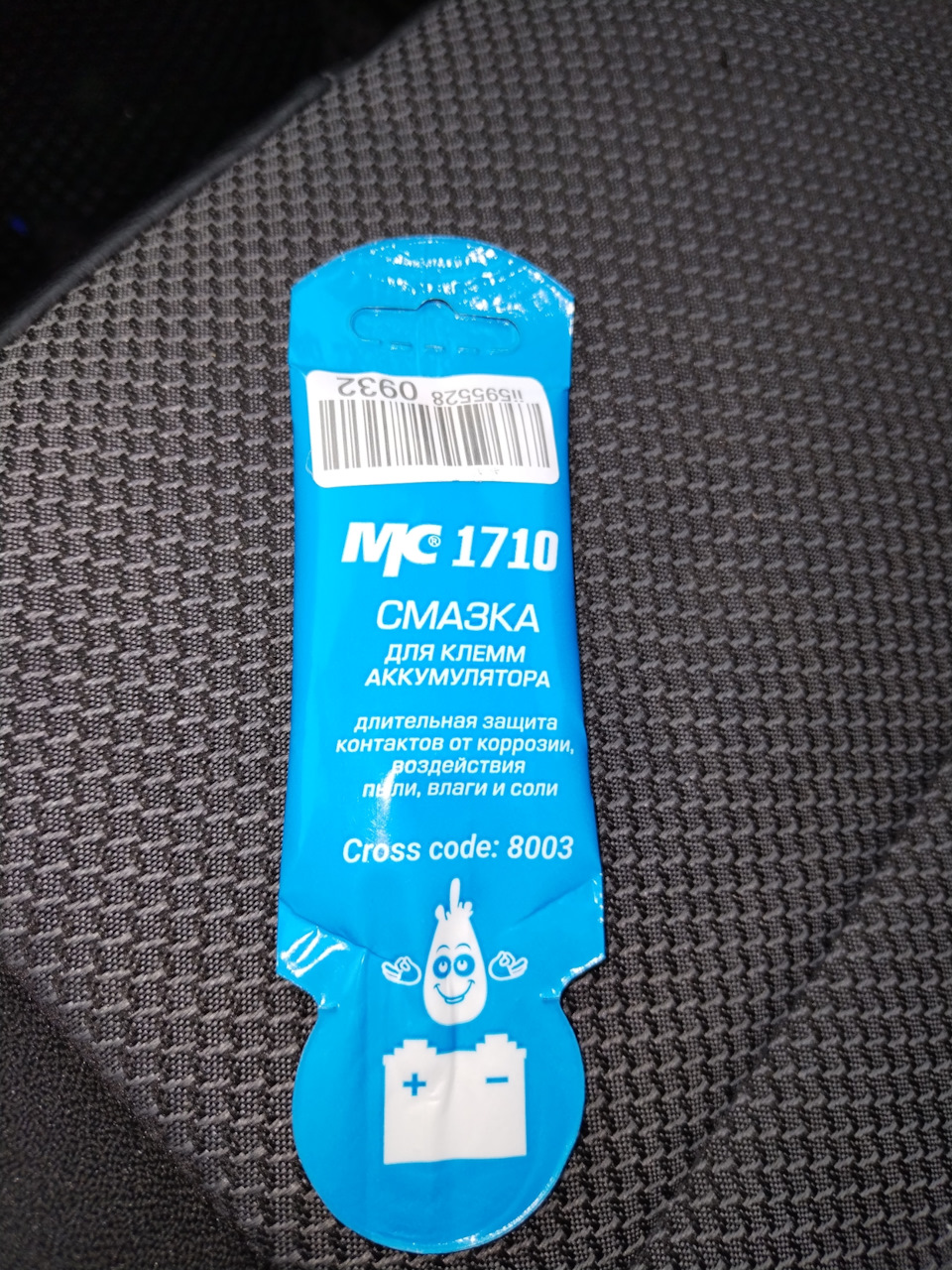 Чистка клемм АКБ — Lada Vesta SW, 1,6 л, 2021 года | своими руками | DRIVE2