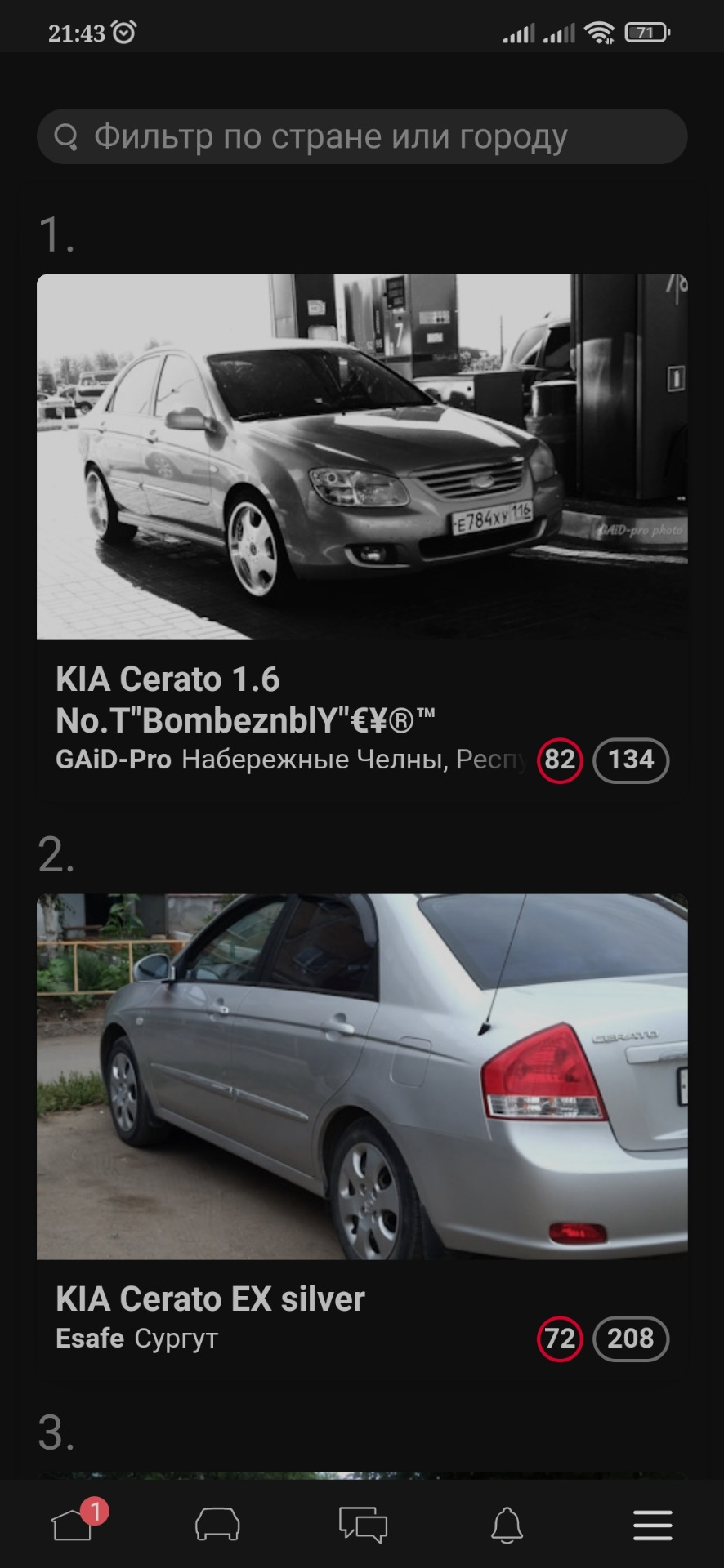 Просто так — KIA Cerato (1G), 1,6 л, 2008 года | наблюдение | DRIVE2