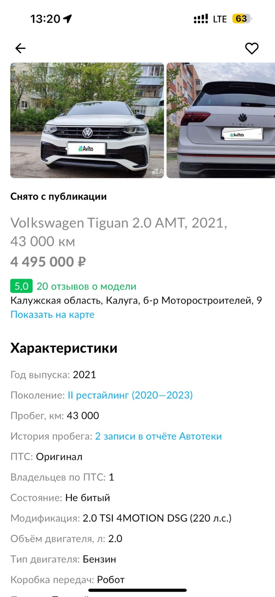 История покупки Tiguan собранного в Калуге — Volkswagen Tiguan (2G), 2 л,  2021 года | покупка машины | DRIVE2