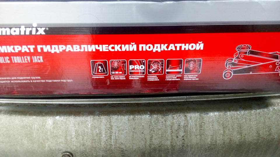 Matrix Master 2т 51028 Для Дастера! — Renault Duster (1G), 2 л, 2019 ...
