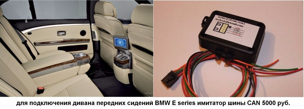 Pt can bmw е65 выключается пол машины