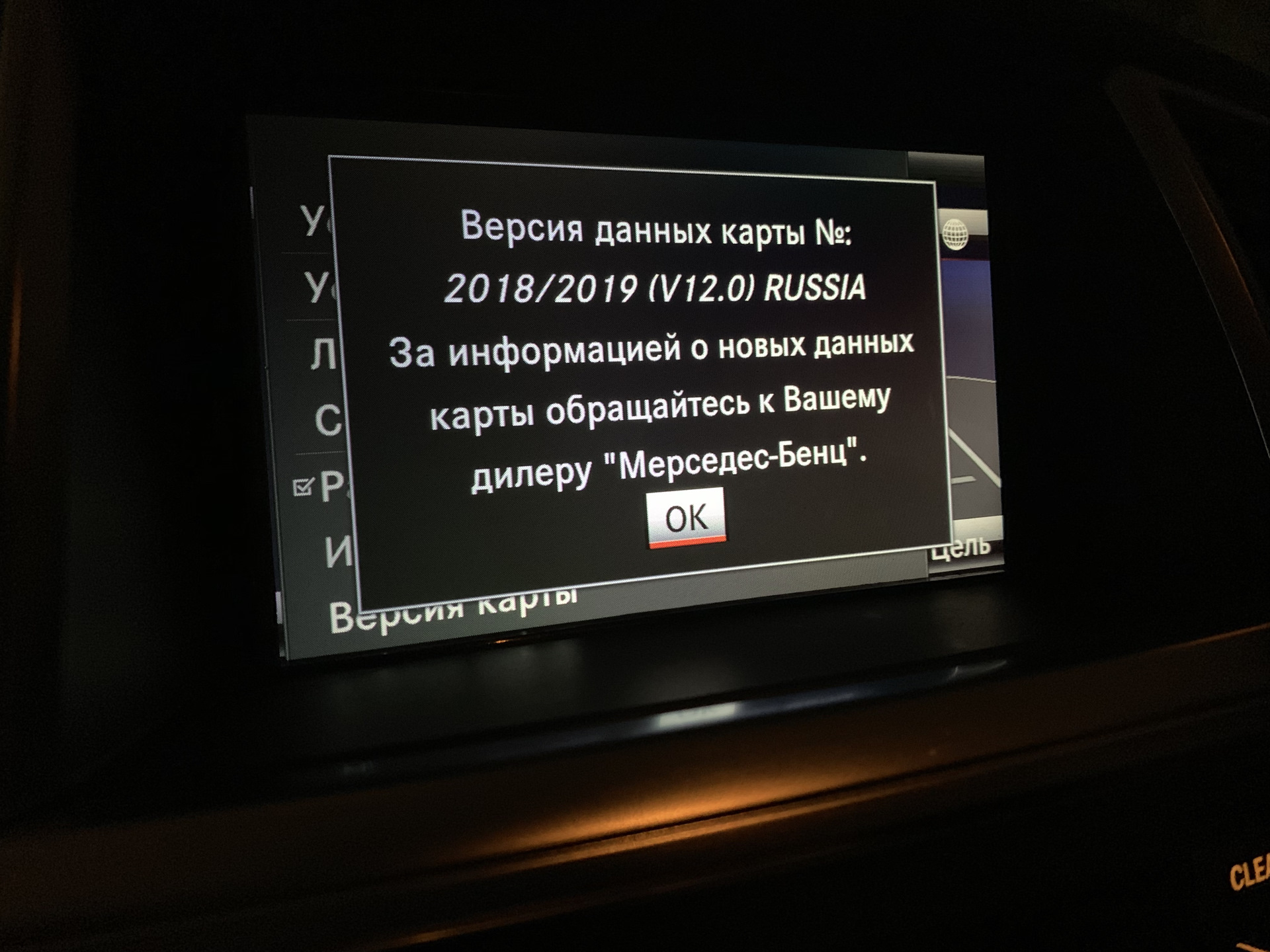 5 навигаций. Прошивка NTG 4. Руководство пользования навигацией на команд NTG 4.0. Функции инженерного меню ntg1. NTG 4.5 не включается.