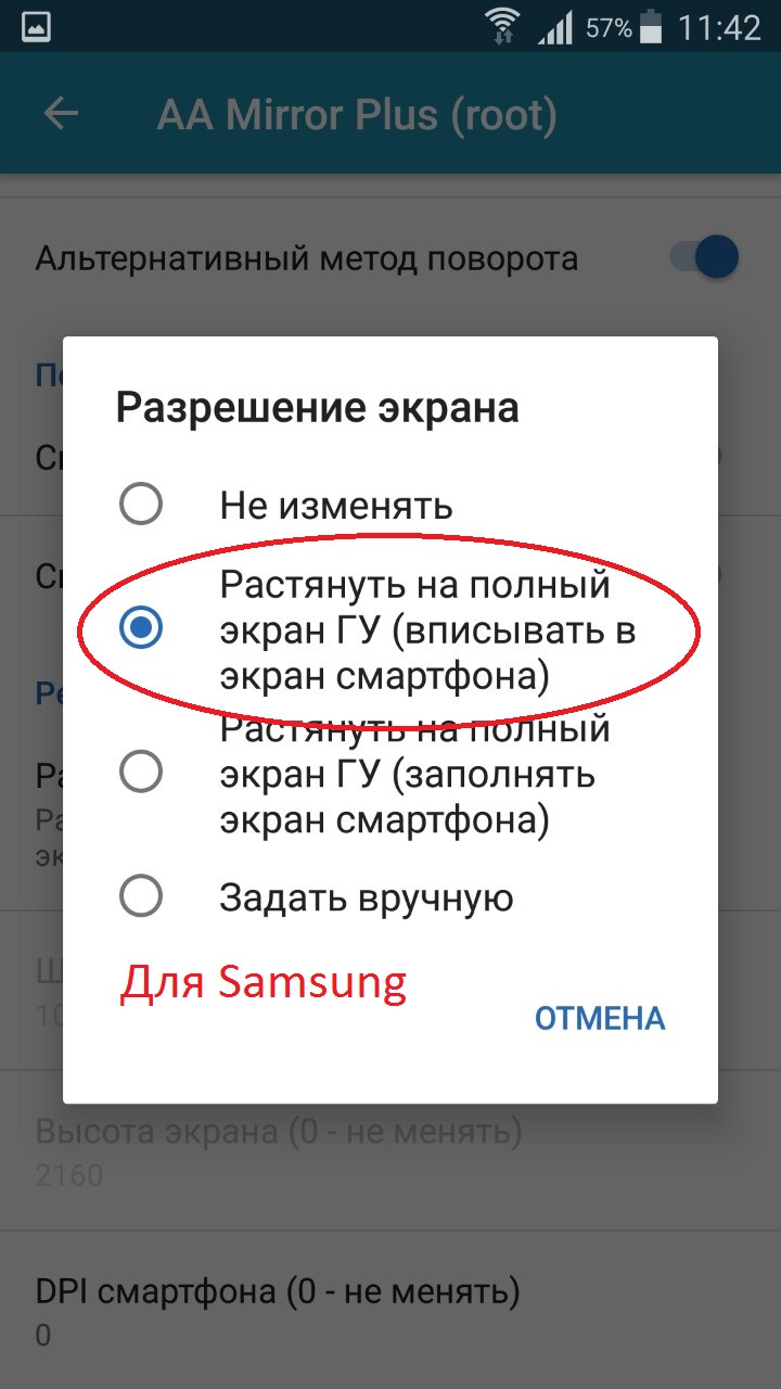 После обновления android auto пропал aamirror