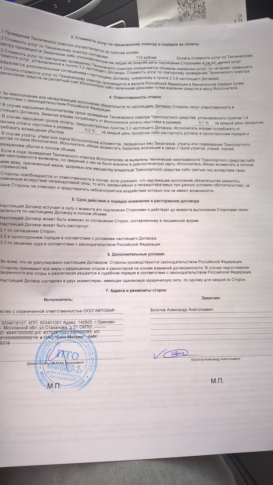 Фото в бортжурнале Hyundai Solaris Hatchback