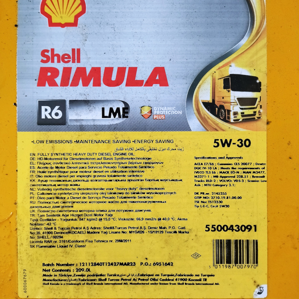 Shell Rimula r6 me 209 л.
