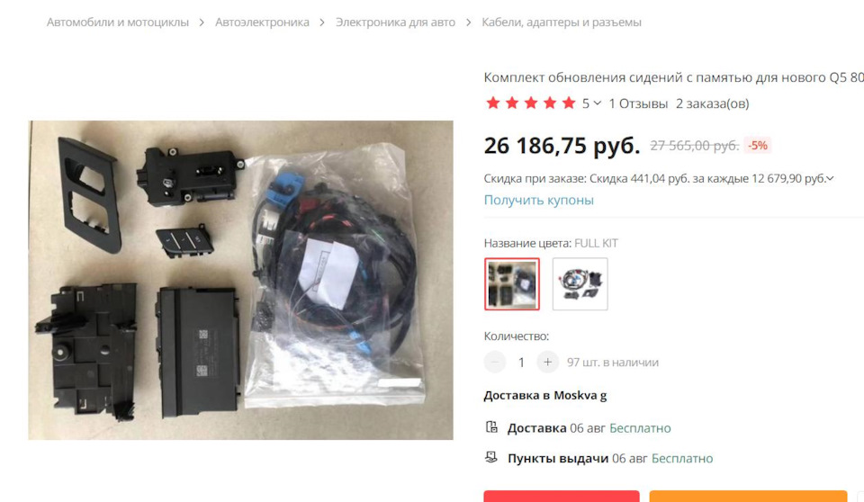 Фото в бортжурнале Audi Q5 (2G)