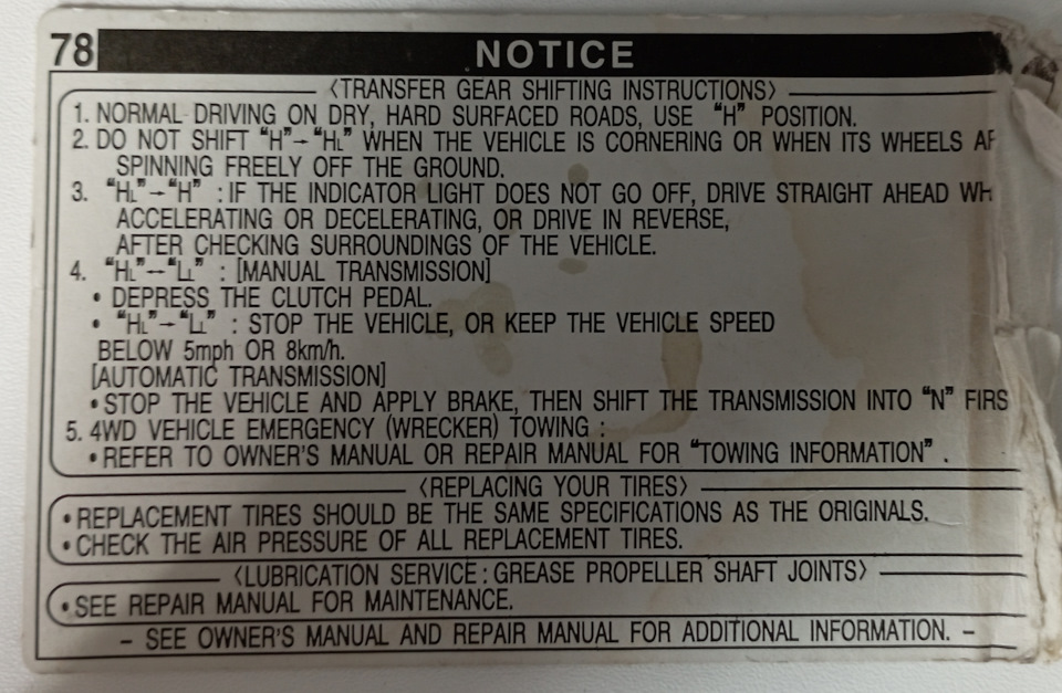 Перевод уведомления под козырьком — Toyota Land Cruiser Prado 120 ...