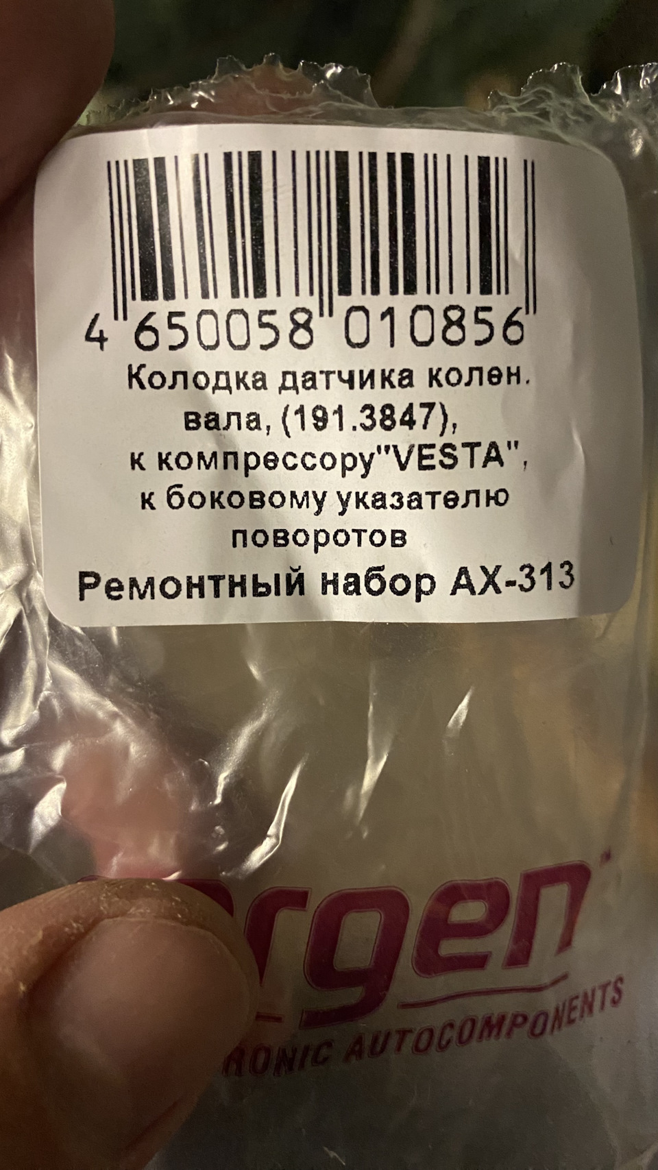 Плафоны подсветки номера — Lada 21093i, 1,5 л, 2001 года | запчасти ...