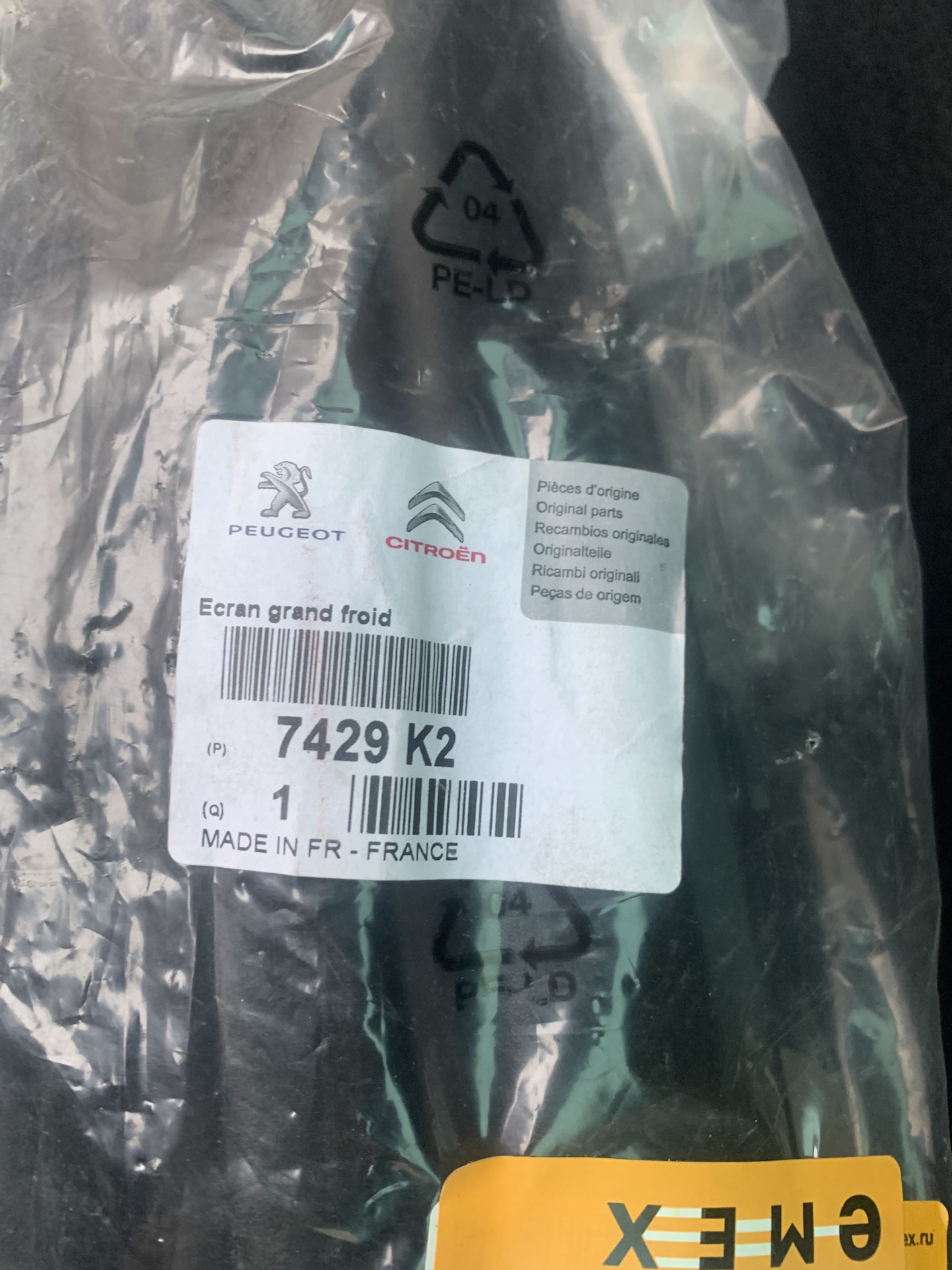 6. Замена пыльника троса ручника. Переобувка. Заглушка в бампер ...