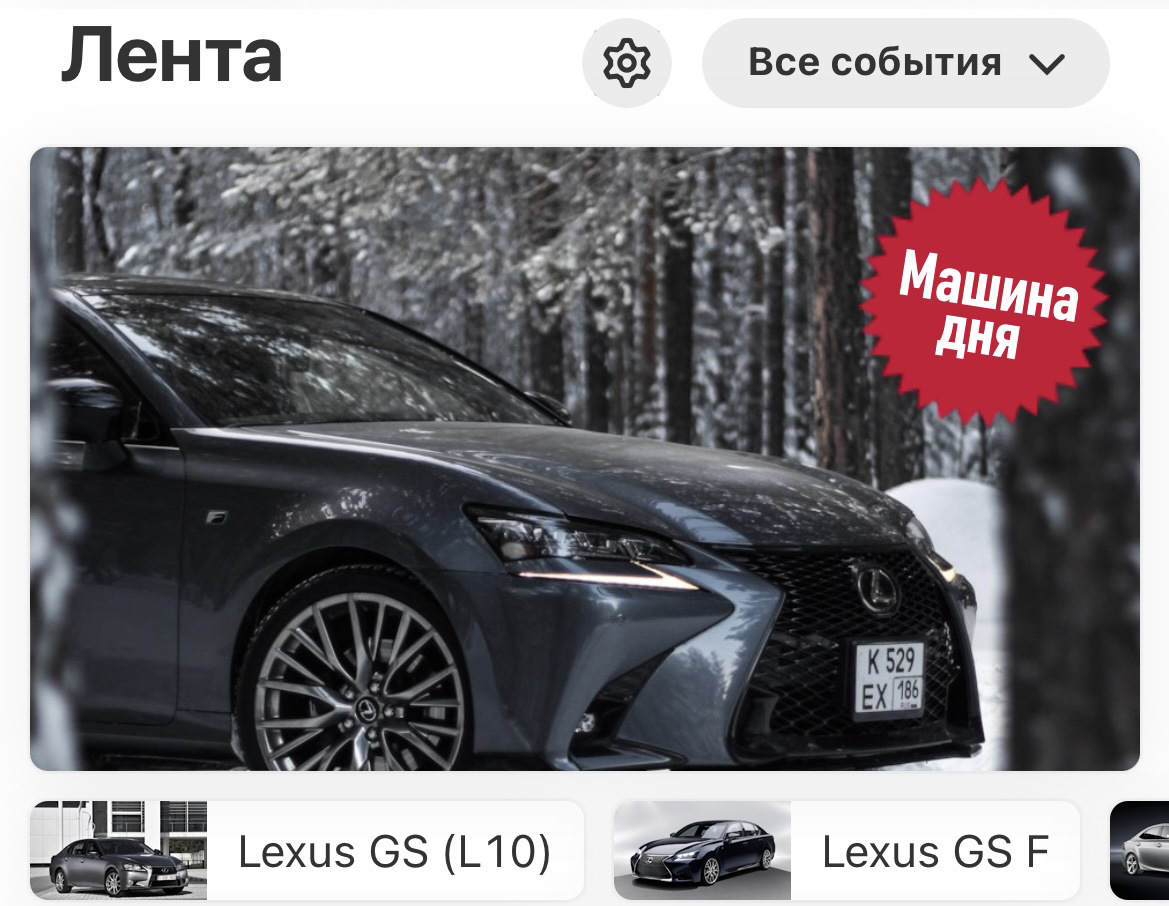 Машина дня 30.12.23 — Гусь🪿 — Lexus GS (L10), 3,5 л, 2012 года |  соревнования | DRIVE2