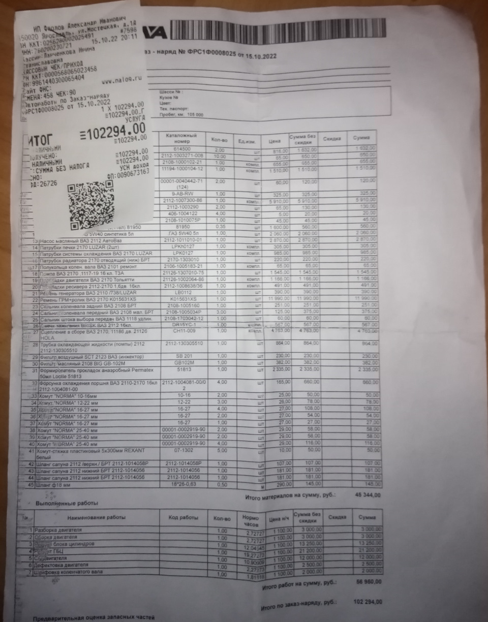 51813 PERM. Формирователь прокладок анаэробный (50мл) PERMATEX ...