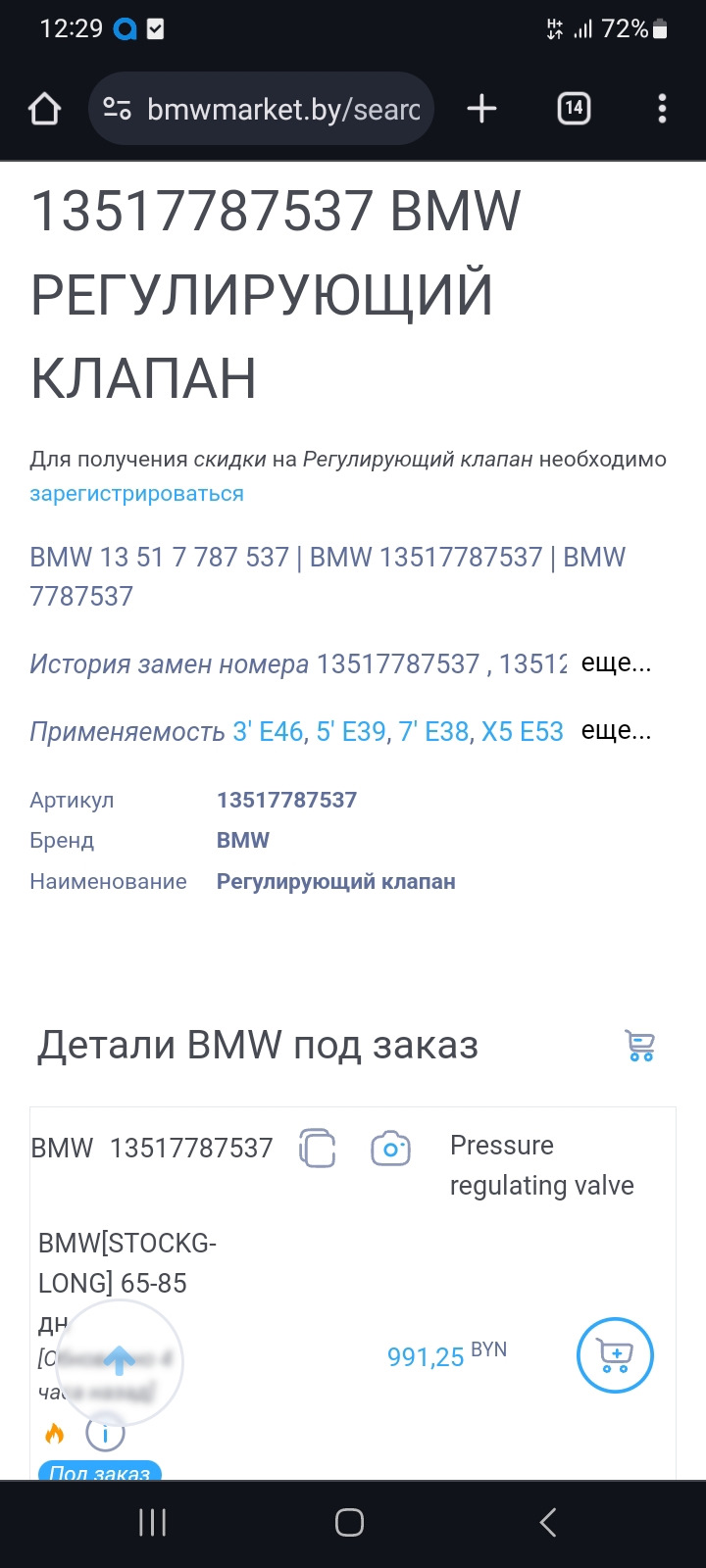 Неравномерная работа двигателя на холостых оборотах, троение, синий дым E46  330D M57 184 л.с. (УСТРАНЕНИЕ) — BMW 3 series Touring (E46), 3 л, 2002 года  | своими руками | DRIVE2