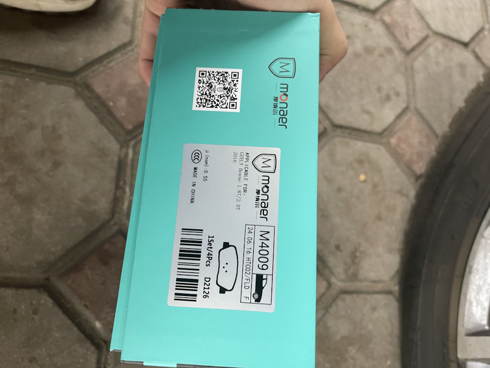 ️Запись №2️⃣0️⃣1️⃣📕Заменил передние колодки Geely Atlas Pro (Azkarra ...