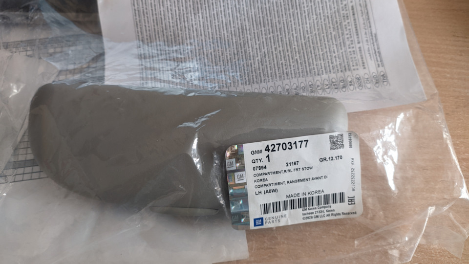 42703177 Чехол для очков. Мокка. GM | Запчасти на DRIVE2