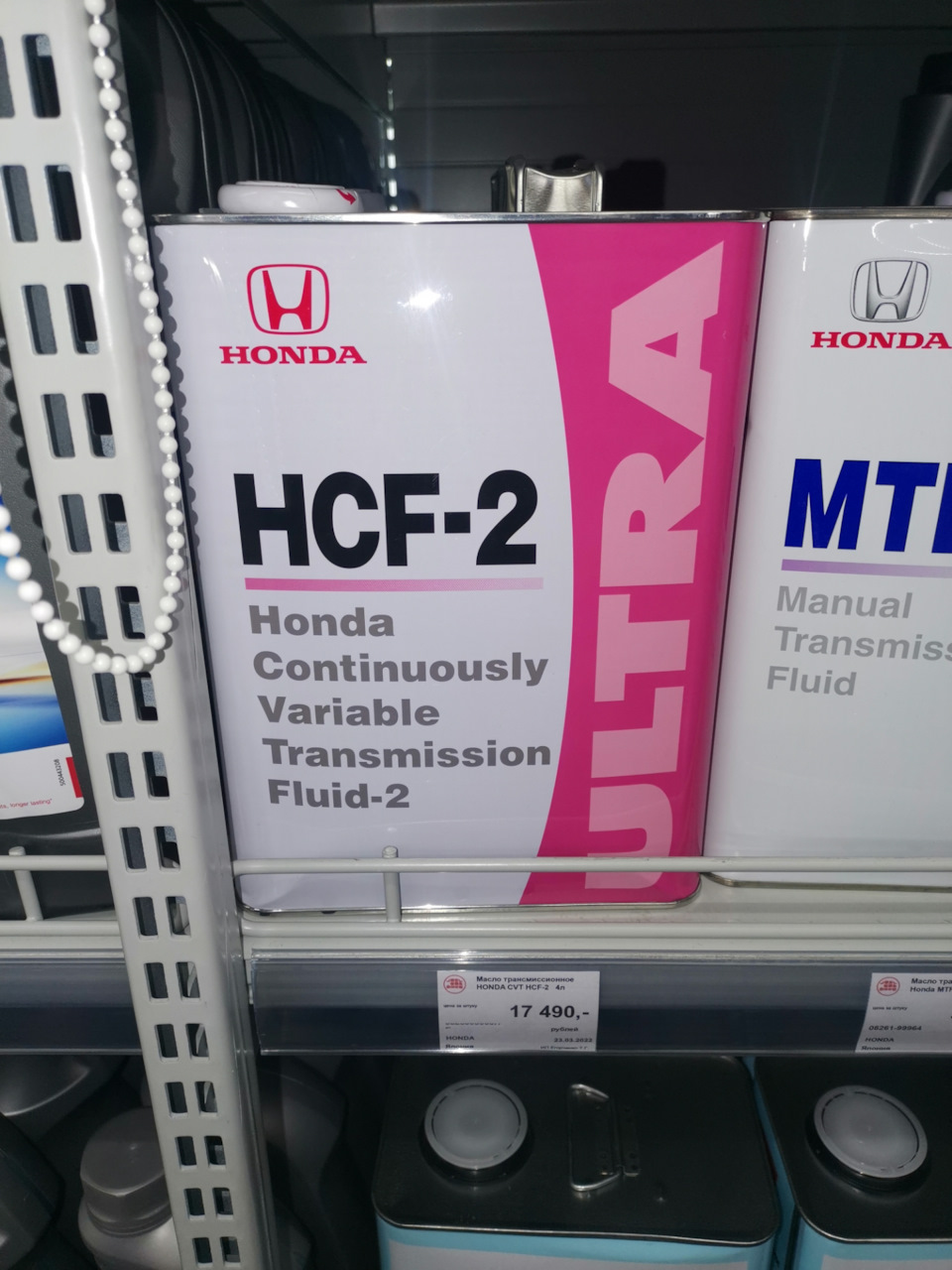 Honda stepwgn масло вариатор. Масло в вариатор Stepwgn 2018. 0826799902he Honda. 087989031 Honda. 0826799902he
