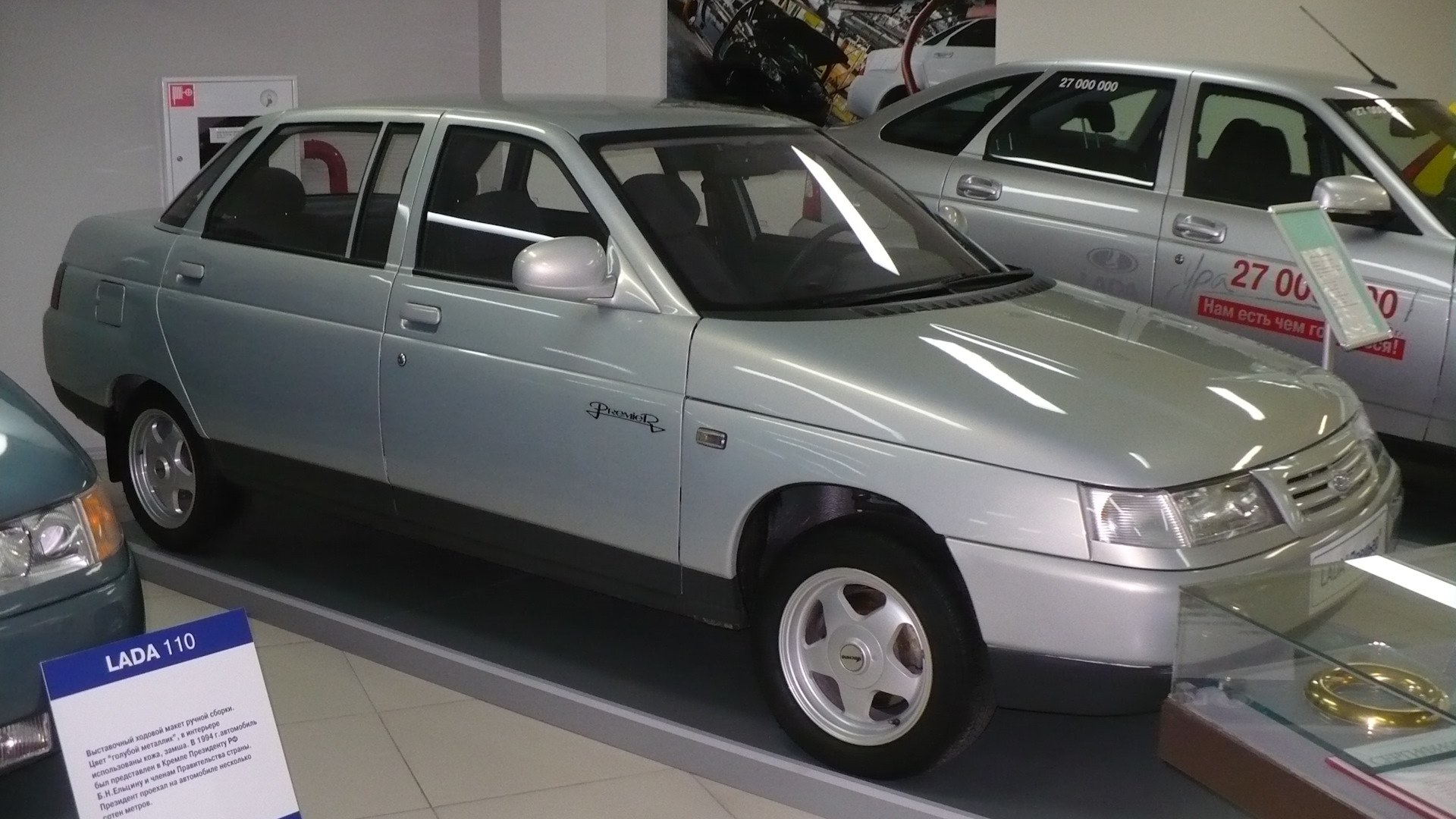 lada premier