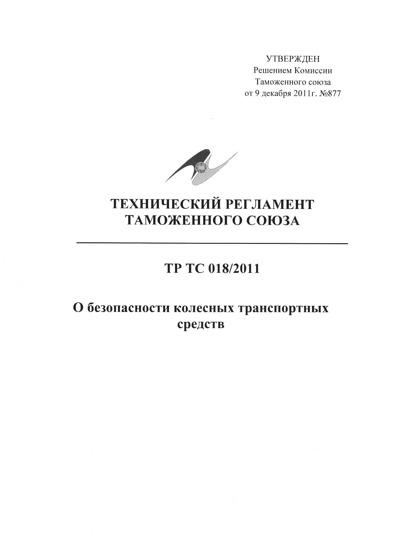 Технический регламент. Легализация тюнинга. Хождение по мукам(с) — Land  Rover Defender, 2,4 л, 2010 года | другое | DRIVE2