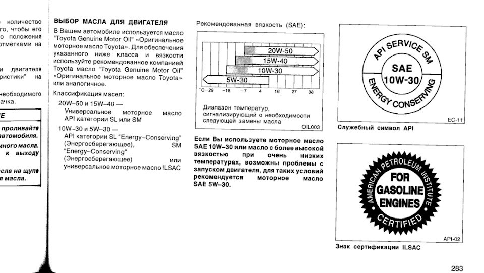 Какое масло лучше заливать в двигатель 2az fe тойота