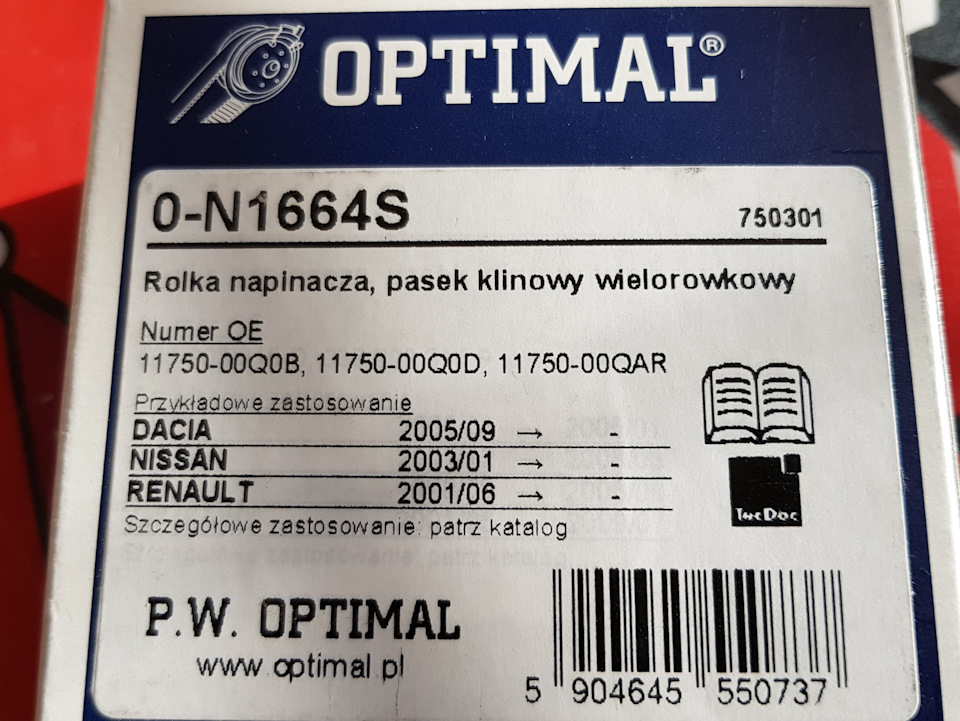1175000QAR Ремень приводной комплект с натяжителем NISSAN INFINITI ...