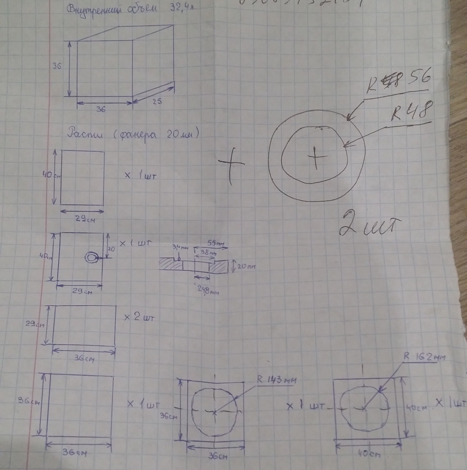 Короб для урал симфония 12 чертеж