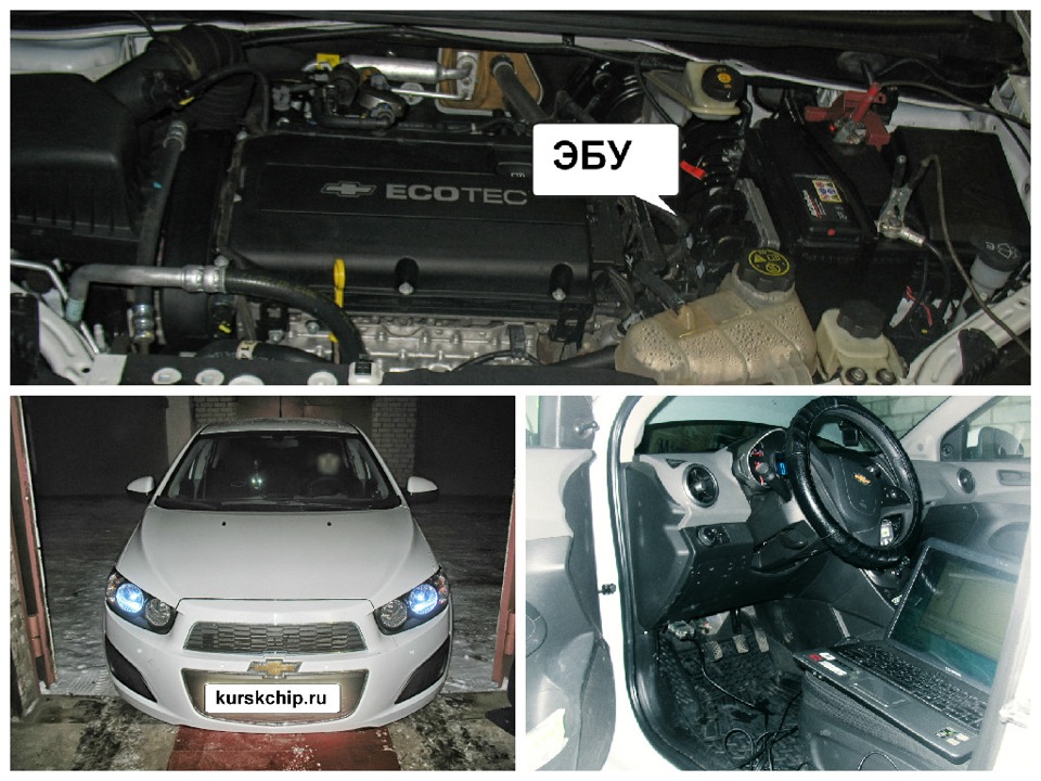 Чип-Тюнинг Chevrolet Aveo 1.6, мастерская « Пилот » Курск — Мастерская ...