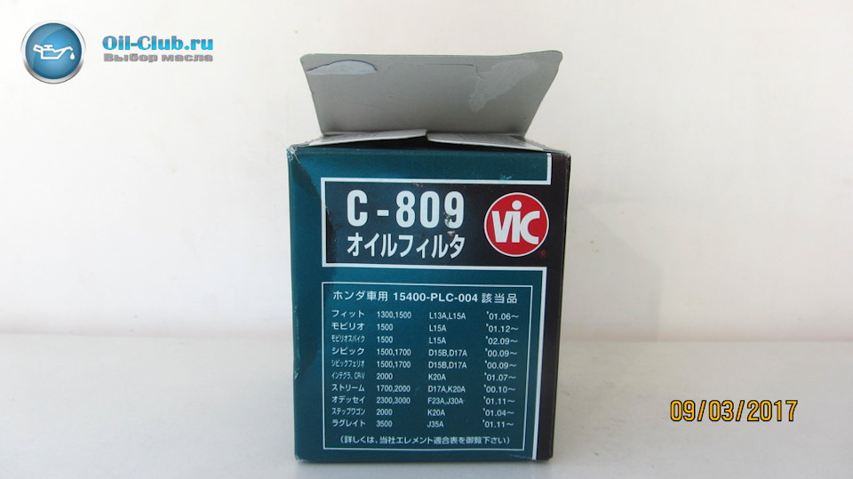C809 фильтр масляный на какое авто