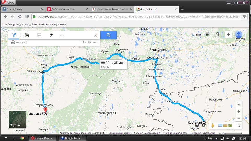 Курган путь. Гугл карты Мелеуз. Белорецк Google карта. Курган Белорецк расстояние. Костанай Казахстан гугл карты.