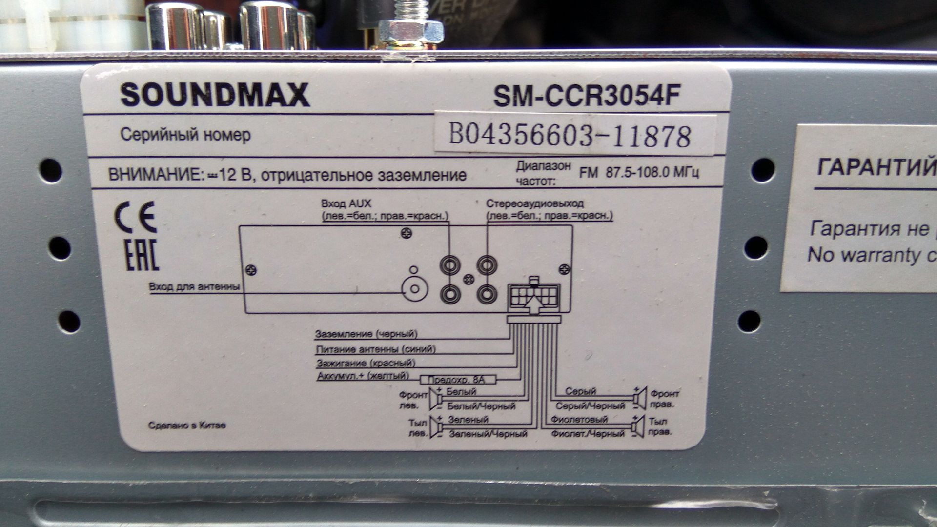 Soundmax sm ccr3044 схема